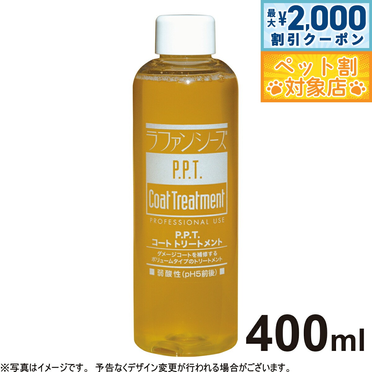 �ں���2000��OFF�����ݥ󡪡�Ź��ݥ���Ⱥ���60�ܡ������ѡ�SALE���ۥ�ե��󥷡��� PPT�����ȥȥ꡼�ȥ��� 400ml ����̵�� ������/ǭ����/...