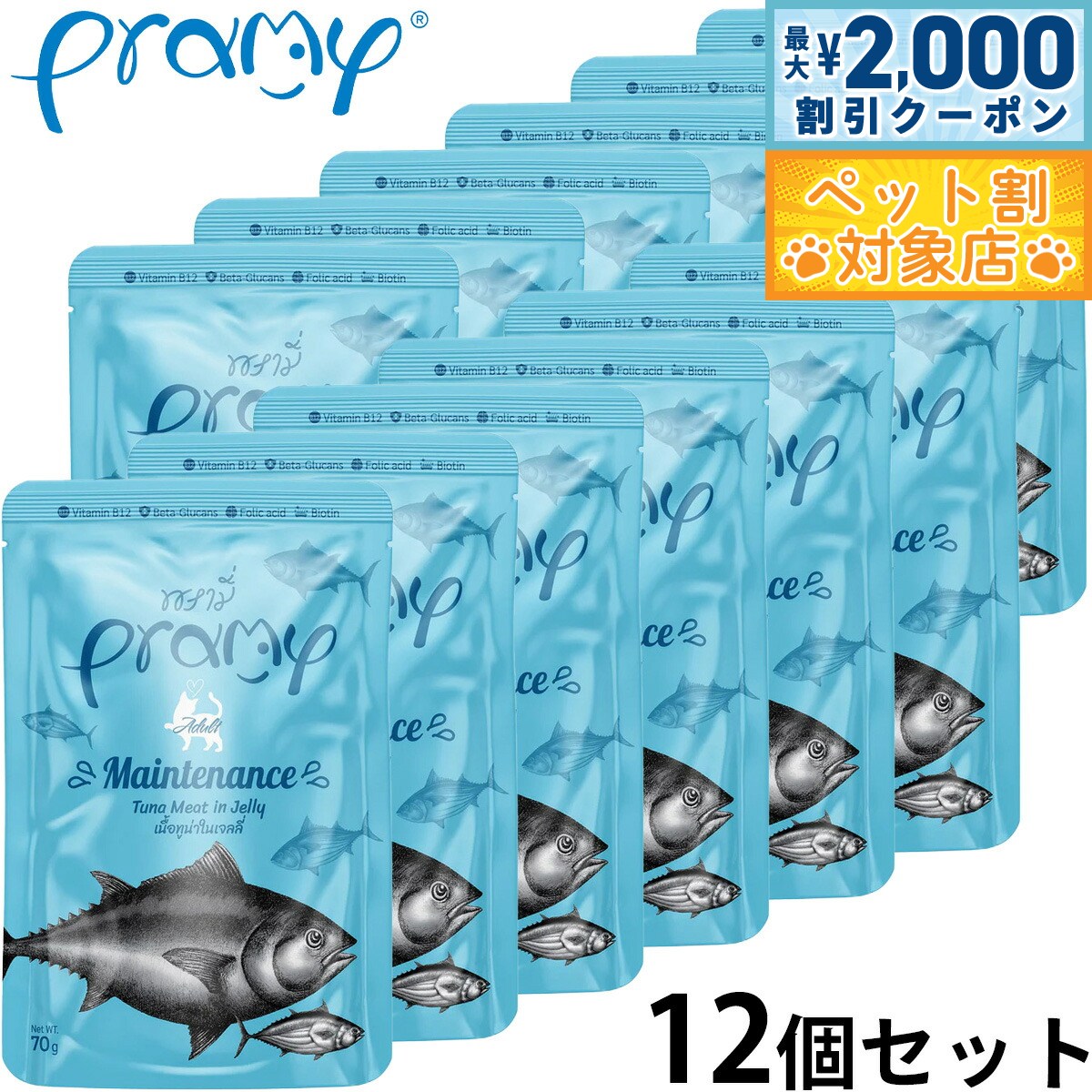 プラミー Pramy キャットフード ウェットフード ツナゼリー メンテナンス 70g×12個セット 無添加 グレインフリー 穀物不使用 パウチ 一般食