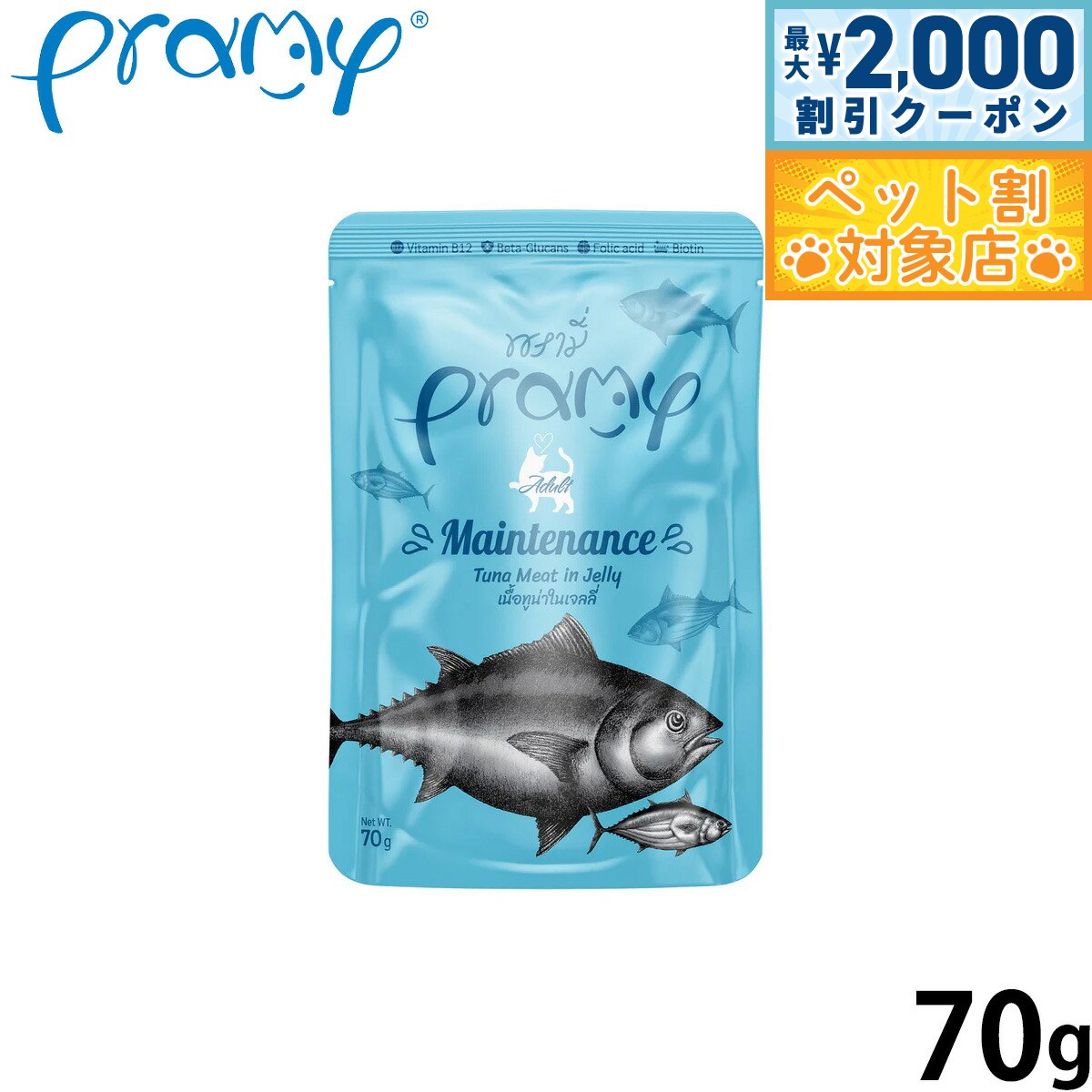 プラミー Pramy キャットフード ウェットフード ツナゼリー メンテナンス 70g 無添加 グレインフリー 穀物不使用 パウチ 一般食
