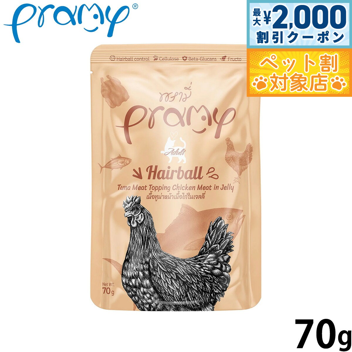プラミー Pramy キャットフード ウェットフード ツナ チキンゼリー ヘアボール 70g 無添加 グレインフリー 穀物不使用 パウチ 一般食