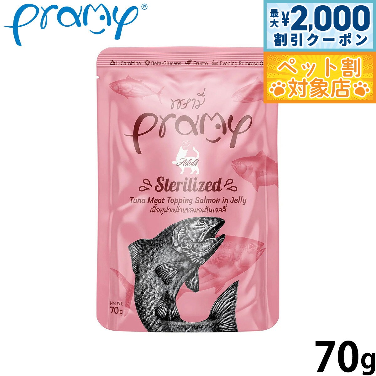 プラミー Pramy キャットフード ウェットフード ツナ サーモンゼリー ステアライズド 70g 無添加 グレインフリー 穀物不使用 パウチ 一般食