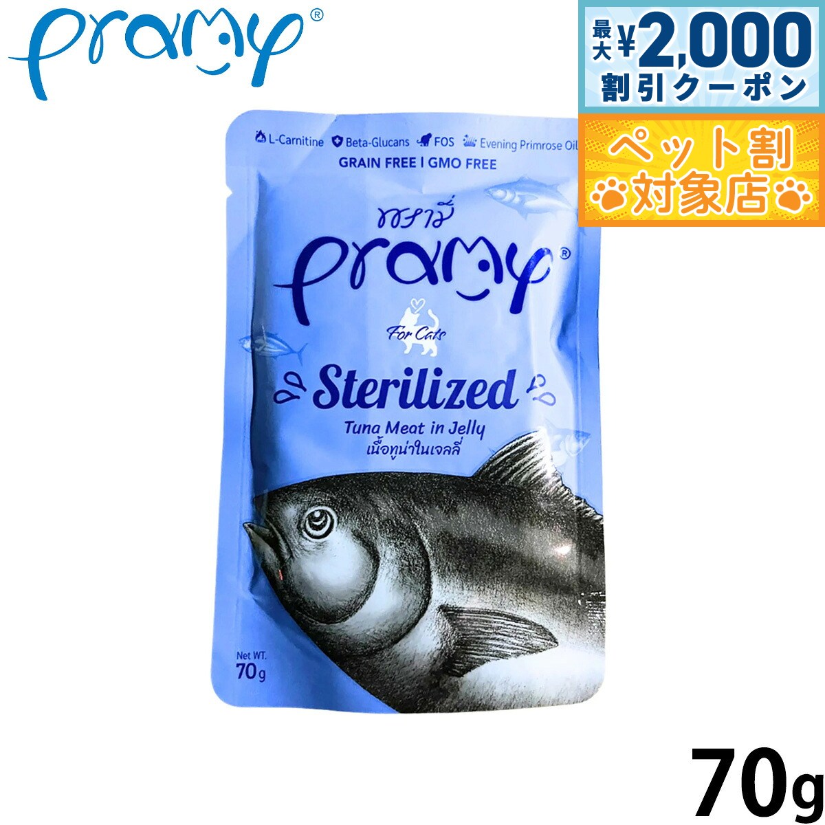 プラミー Pramy キャットフード ウェットフード ツナゼリー ステアライズド 70g 無添加 グレインフリー 穀物不使用 パウチ 一般食
