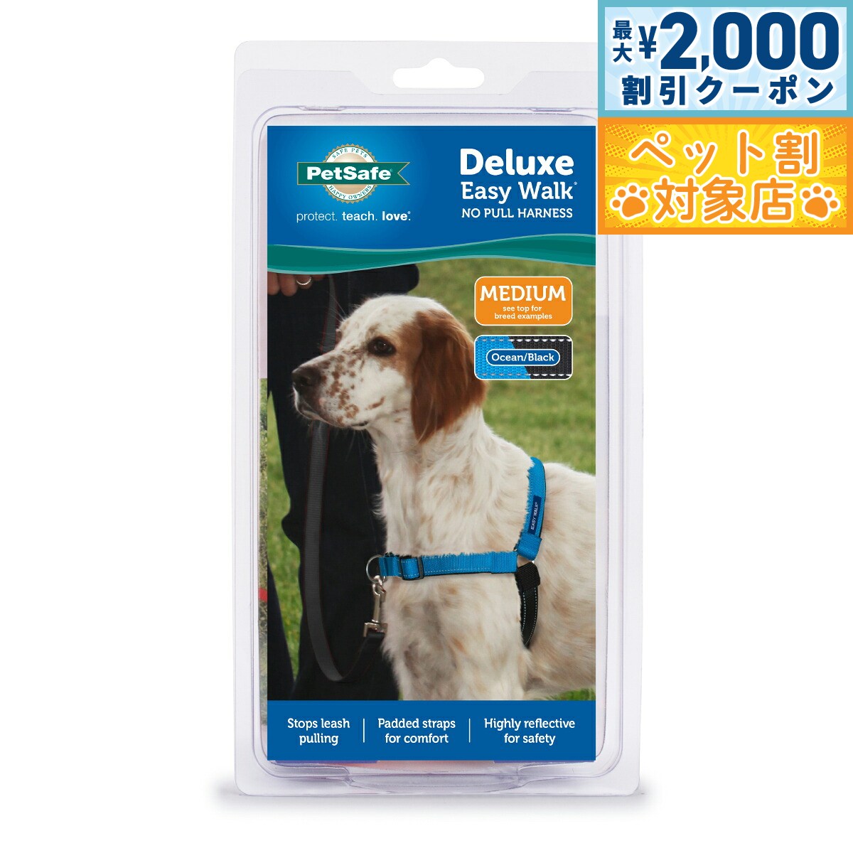 【最大2000円OFFクーポン！＆店内ポイント最大64倍！スーパーSALE！】ペットセーフ デラックス イージーウォークハーネス M オーシャンブルー×ブラック【送料無料】