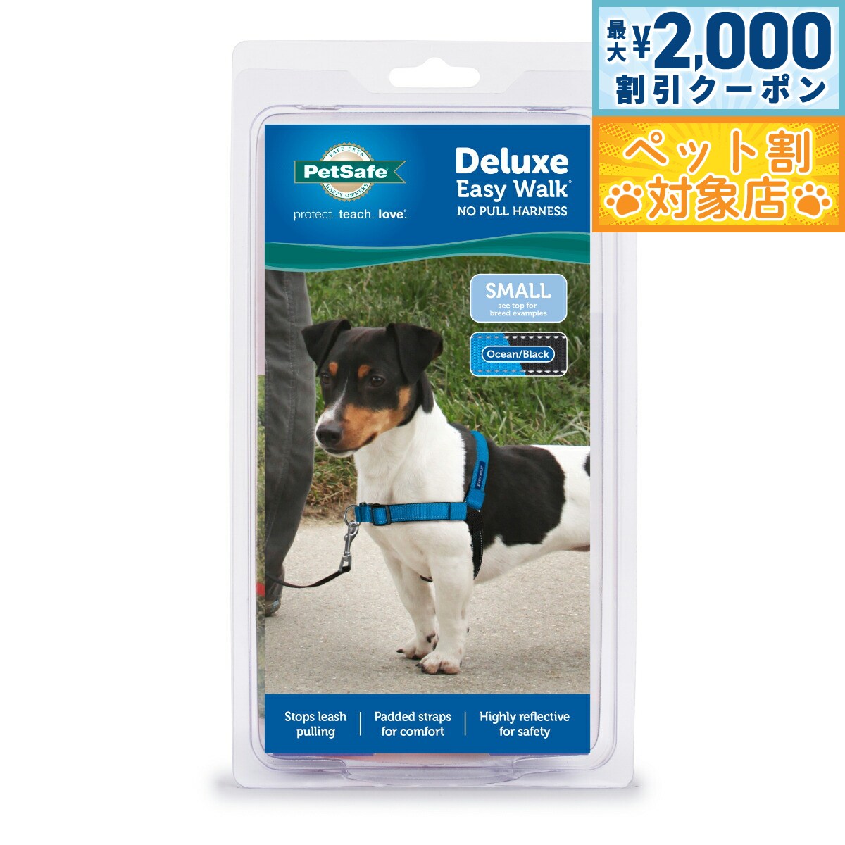 【最大2000円OFFクーポン！＆店内ポイント最大64倍！スーパーSALE！】ペットセーフ デラックス イージーウォークハーネス S オーシャンブルー×ブラック【送料無料】