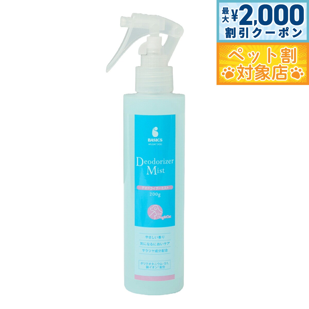 �ں���2000��OFF�����ݥ󡪡�Ź��ݥ���Ⱥ���60�ܡ������ѡ�SALE���ۥ١����å��� BASICS �����󥱥� ���ե����ȥɥå� AFLOAT DOG ��...