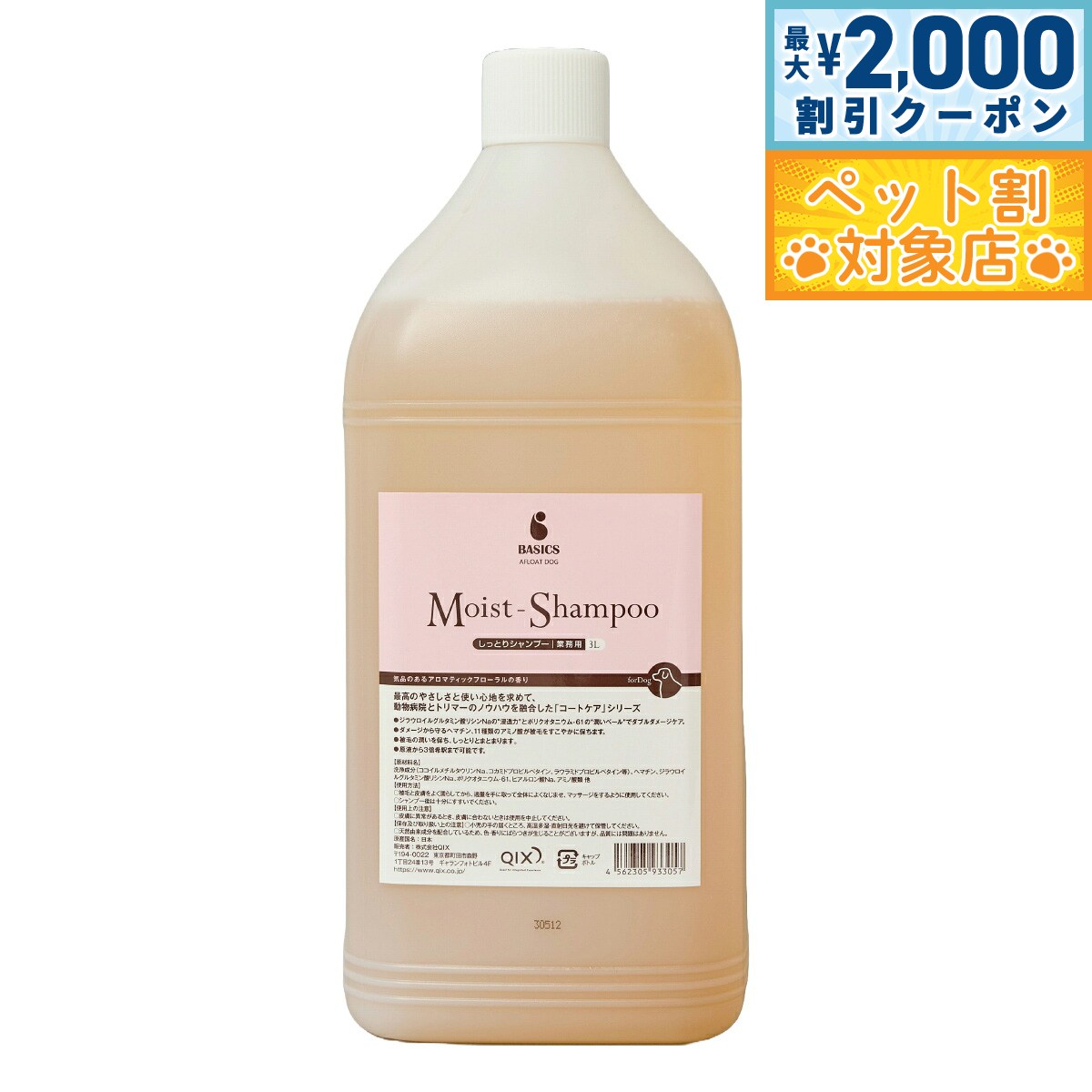 �ں���2000��OFF�����ݥ󡪡�Ź��ݥ���Ⱥ���60�ܡ������ѡ�SALE���ۥ١����å��� BASICS �����󥱥� ���ե����ȥɥå� AFLOAT DOG ��...