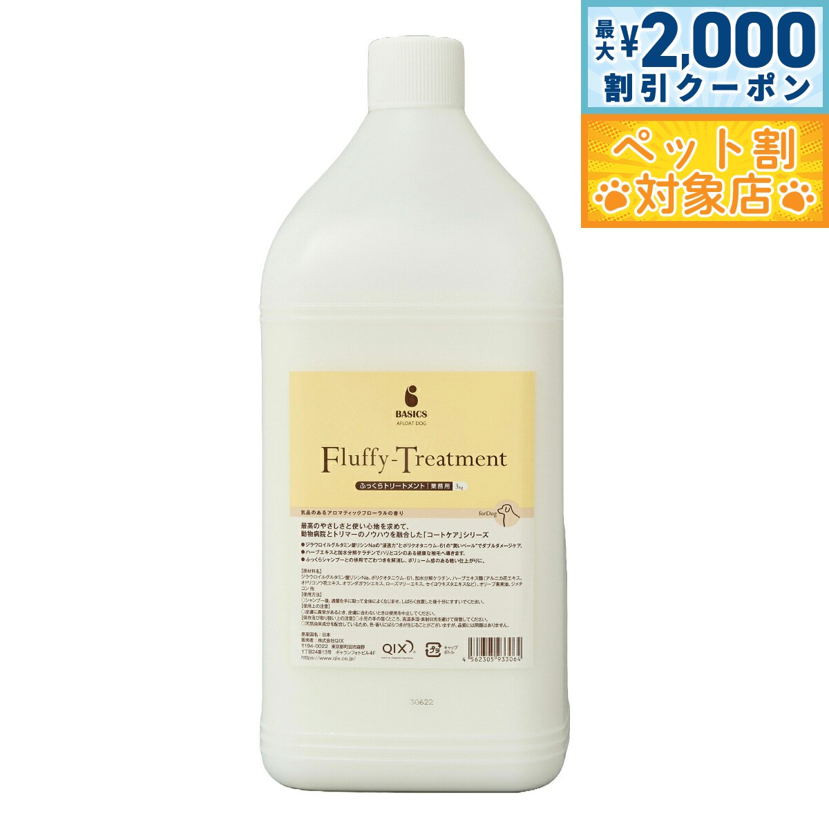 �ں���2000��OFF�����ݥ󡪡�Ź��ݥ���Ⱥ���60�ܡ������ѡ�SALE���ۥ١����å��� BASICS �����󥱥� ���ե����ȥɥå� AFLOAT DOG ��...