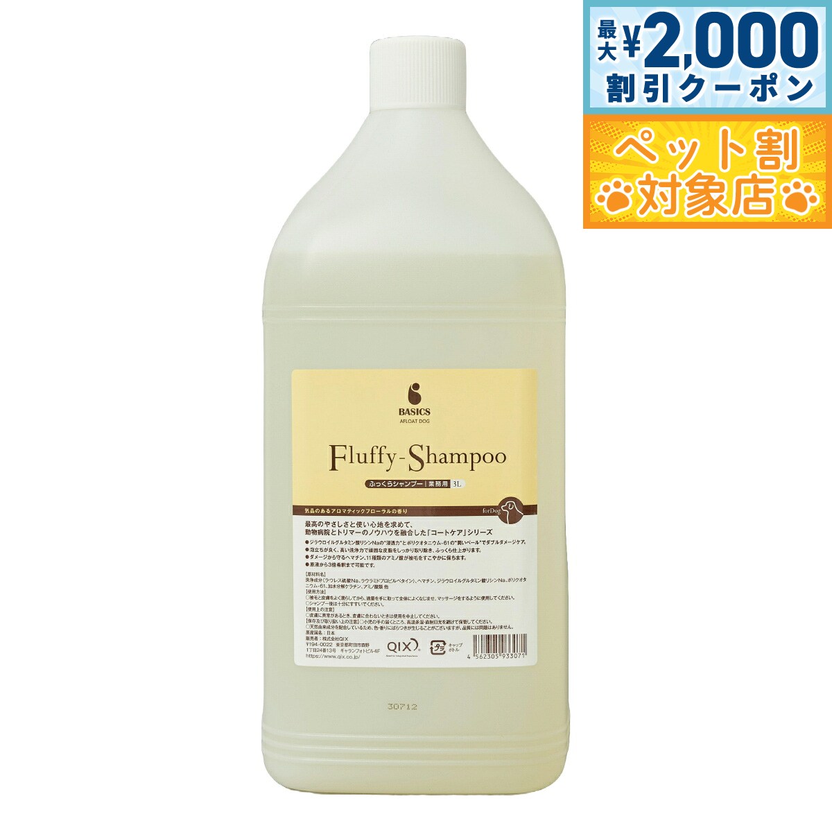 �ں���2000��OFF�����ݥ󡪡�Ź��ݥ���Ⱥ���60�ܡ������ѡ�SALE���ۥ١����å��� BASICS �����󥱥� ���ե����ȥɥå� AFLOAT DOG ��...