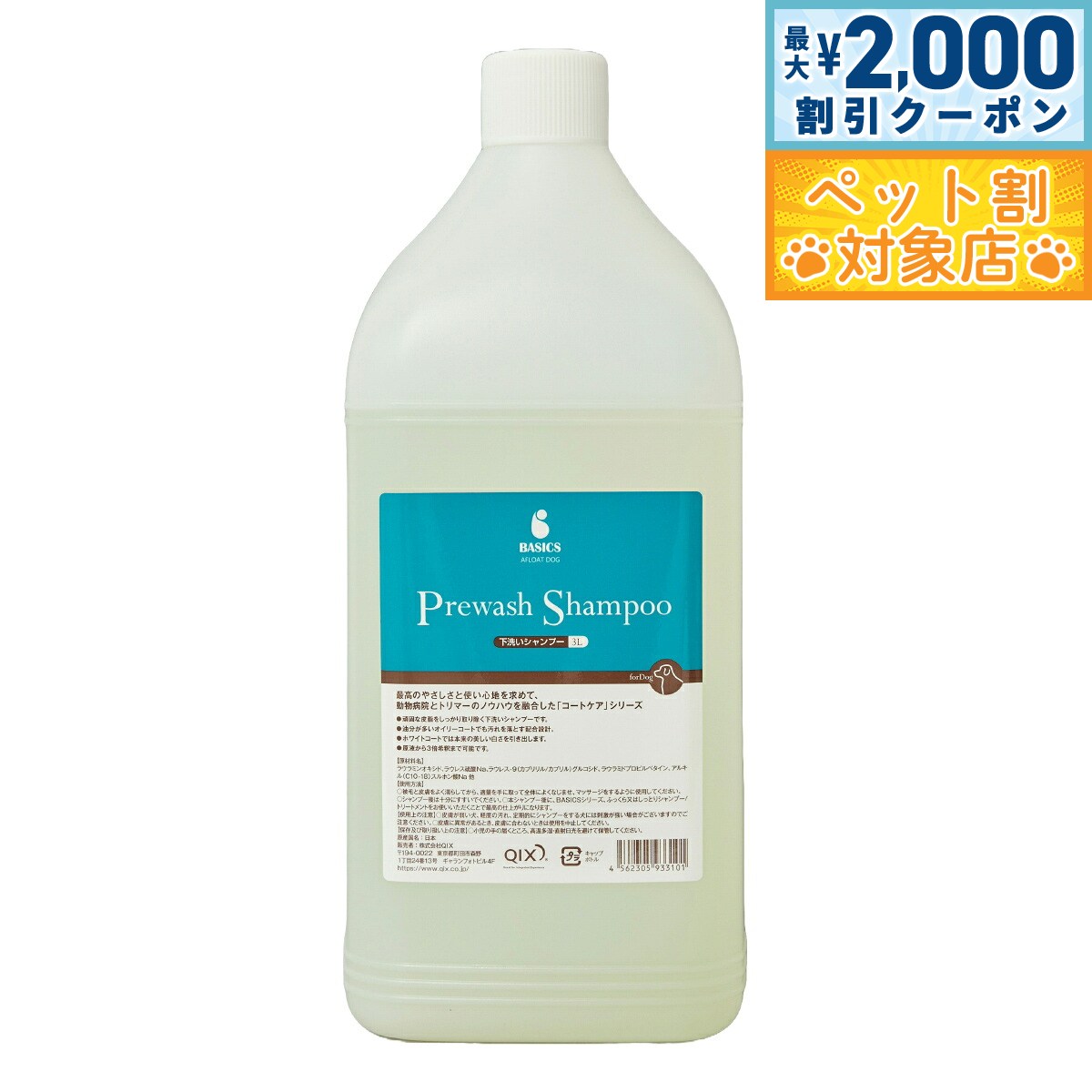 �ں���2000��OFF�����ݥ󡪡�Ź��ݥ���Ⱥ���60�ܡ������ѡ�SALE���ۥ١����å��� BASICS �����󥱥� ���ե����ȥɥå� AFLOAT DOG ��...