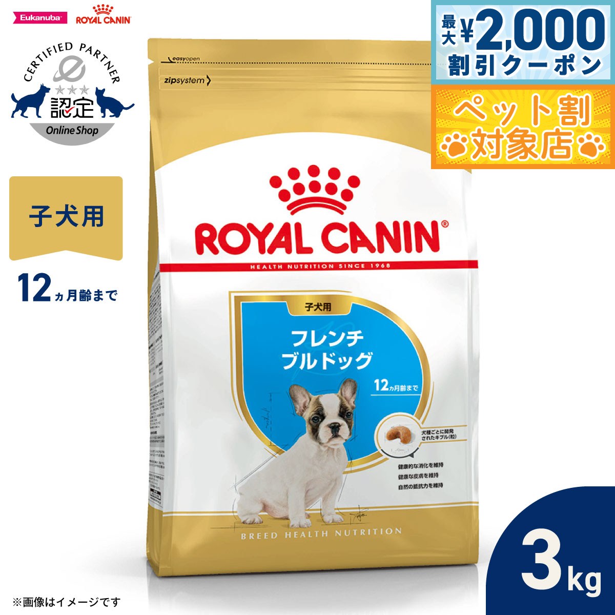 楽天市場】ロイヤルカナン ブルドッグの通販