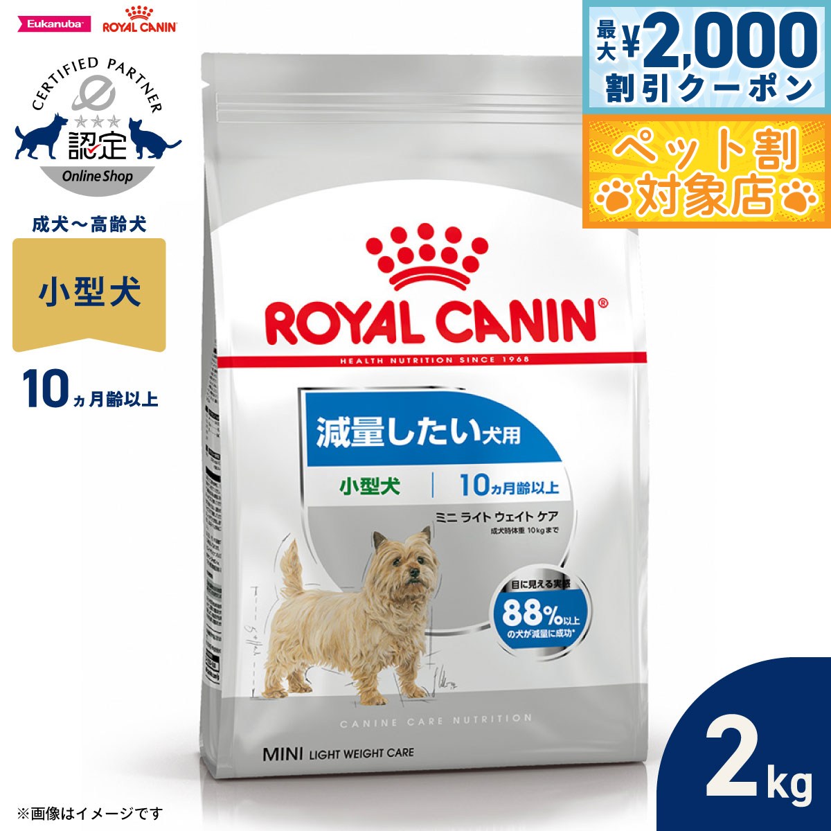 楽天市場】ロイヤルカナン ミニライトウェイトケア 2kgの通販