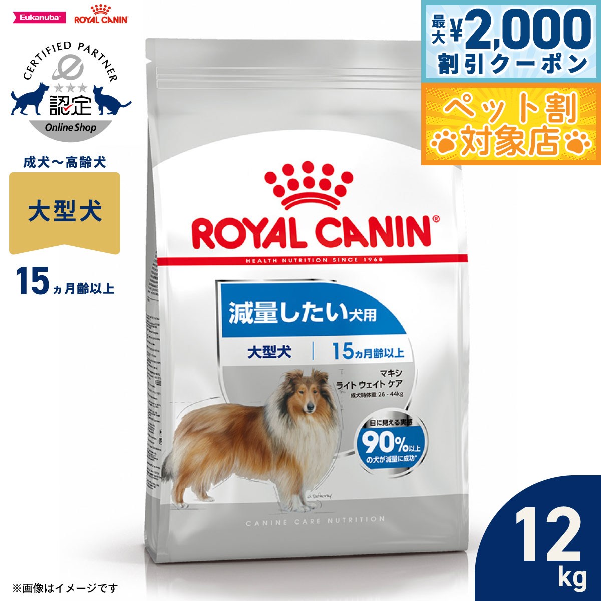 楽天市場】ロイヤルカナン マキシ ライトウェイトケア 12kgの通販