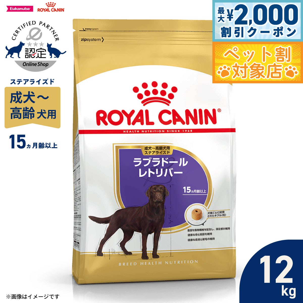 楽天市場】ロイヤルカナン ラブラドールレトリバー 成犬・高齢犬用