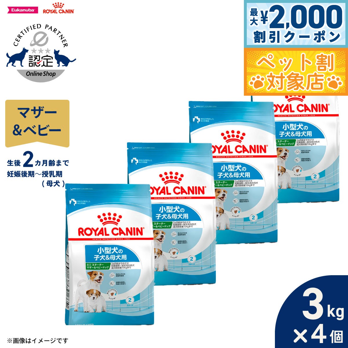 楽天市場】ロイヤルカナン ミニスターターマザー&ベビードッグ