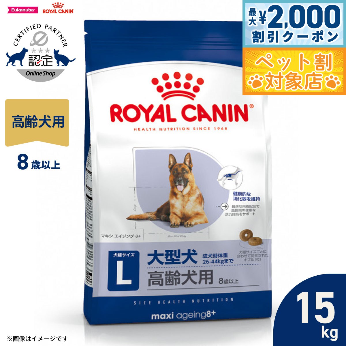 楽天市場】ロイヤルカナン マキシエイジング 8＋ 15kgの通販
