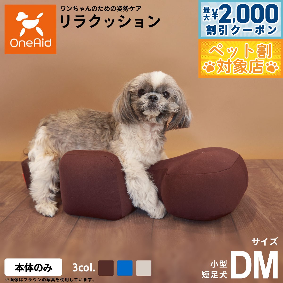 楽天市場】犬 リラクッション dmの通販