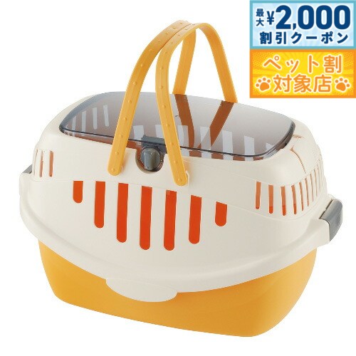 【最大2000円OFFクーポン！＆店内ポイント最大60倍！本日限定！】リッチェル Richell ピコ キャットキャリー オレンジ 持ち運び おでかけ ドライブ 猫 キャリー