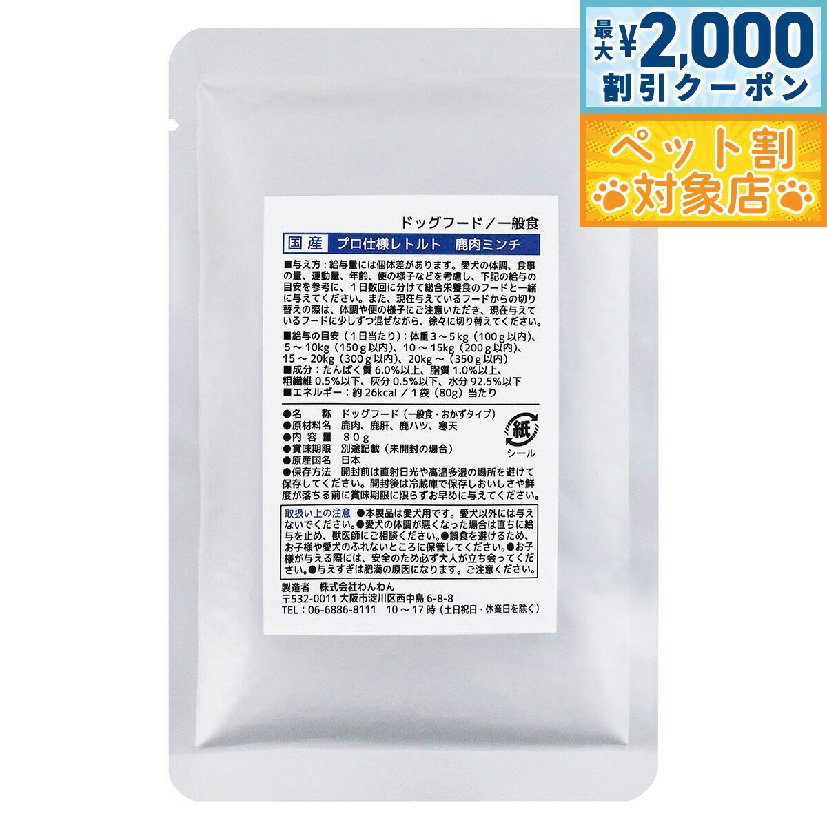 �ں���2000��OFF�����ݥ󡪡�Ź��ݥ���Ⱥ���63�ܡ������ѡ�SALE���ۤ���� �񻺥ץ����ͥ�ȥ�� �����ߥ�� 80g