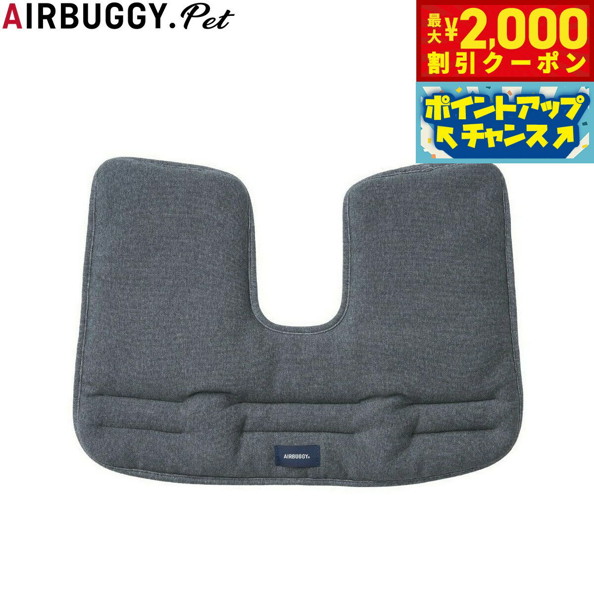 【最大2000円OFFクーポン！＆店内ポイント最大52倍！本日限定！】エアバギー フォー ペット AIRBUGGY FOR PET ドーム3/ウィズX コーナークッション コットン ディムグレー ペットバギー 犬 猫
