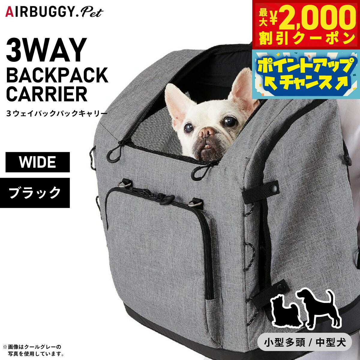 【最大2000円OFFクーポン！＆店内ポイント最大52倍！本日限定！】エアバギー フォー ペット エアバギー犬 3ウェイバックパックキャリ— ワイド ブラック 犬 猫 ペットキャリーバッグ リュック AD9073