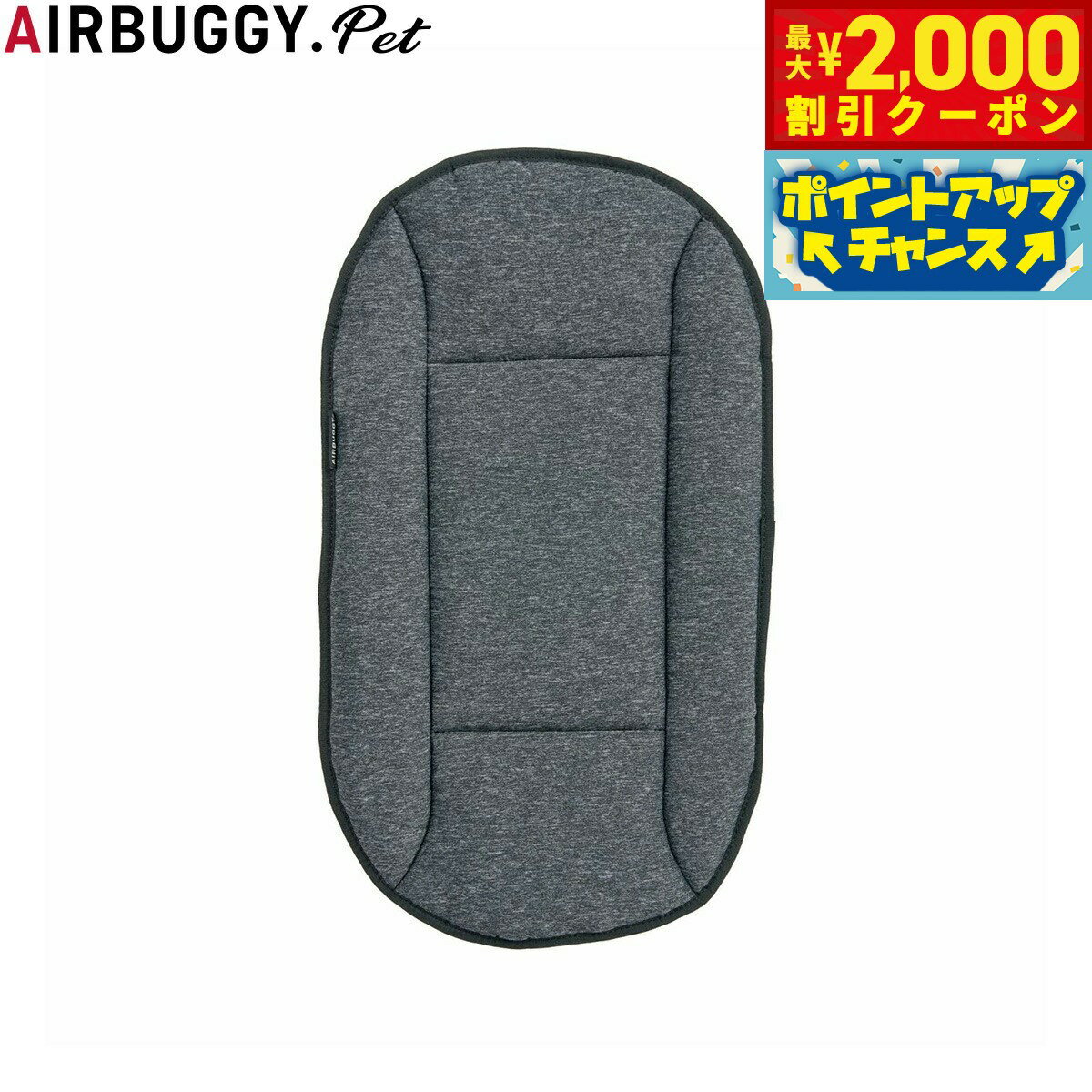 【最大2000円OFFクーポン！＆店内ポイント最大51倍！マラソン限定！】エアバギー フォー ペット AIRBUGGY FOR PET ドーム3 クールマット レギュラー メランジグレー ペットバギー 犬 猫