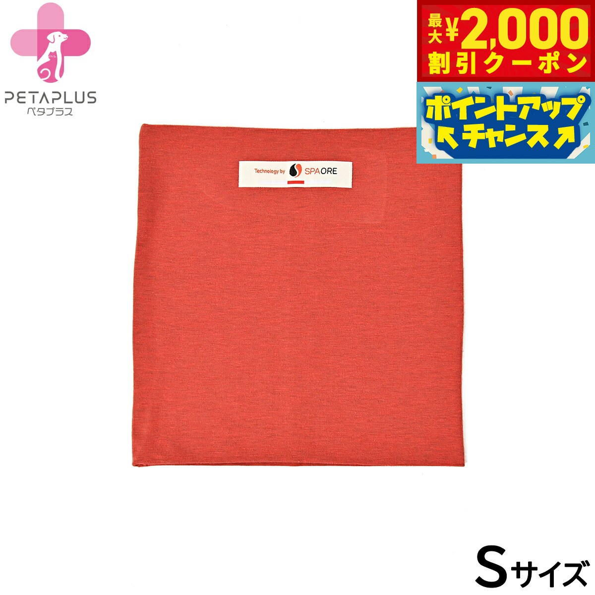 【最大2000円OFFクーポン！＆店内ポイント最大52倍！本日限定！】ペタプラス HARAMAKI 犬猫用腹巻 S レッド【送料無料】 スパオール テラクール 血行 疲労 リラクゼーション 健康サポート 老犬 冷え ヘルニア