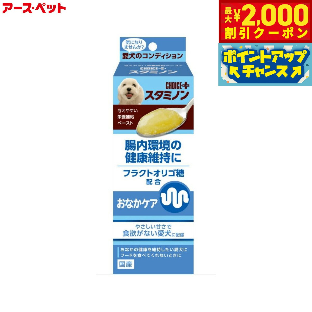 アースペット犬用サプリメントチョイ...