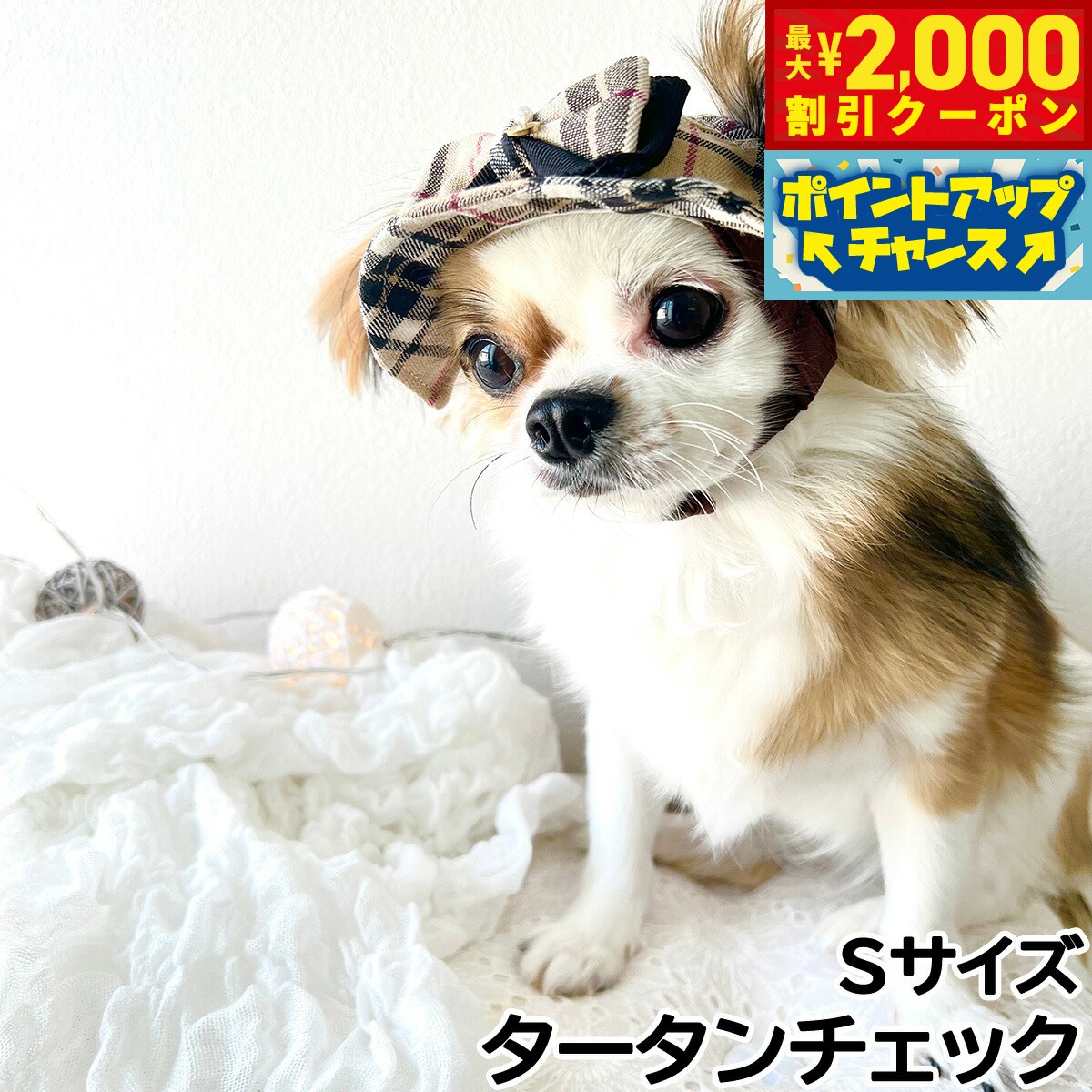【最大2000円OFFクーポン！＆店内ポイント最大52倍！本日限定！】犬の帽子 ガーデンオブエデン バケットハット S タータンチェック【送料無料】