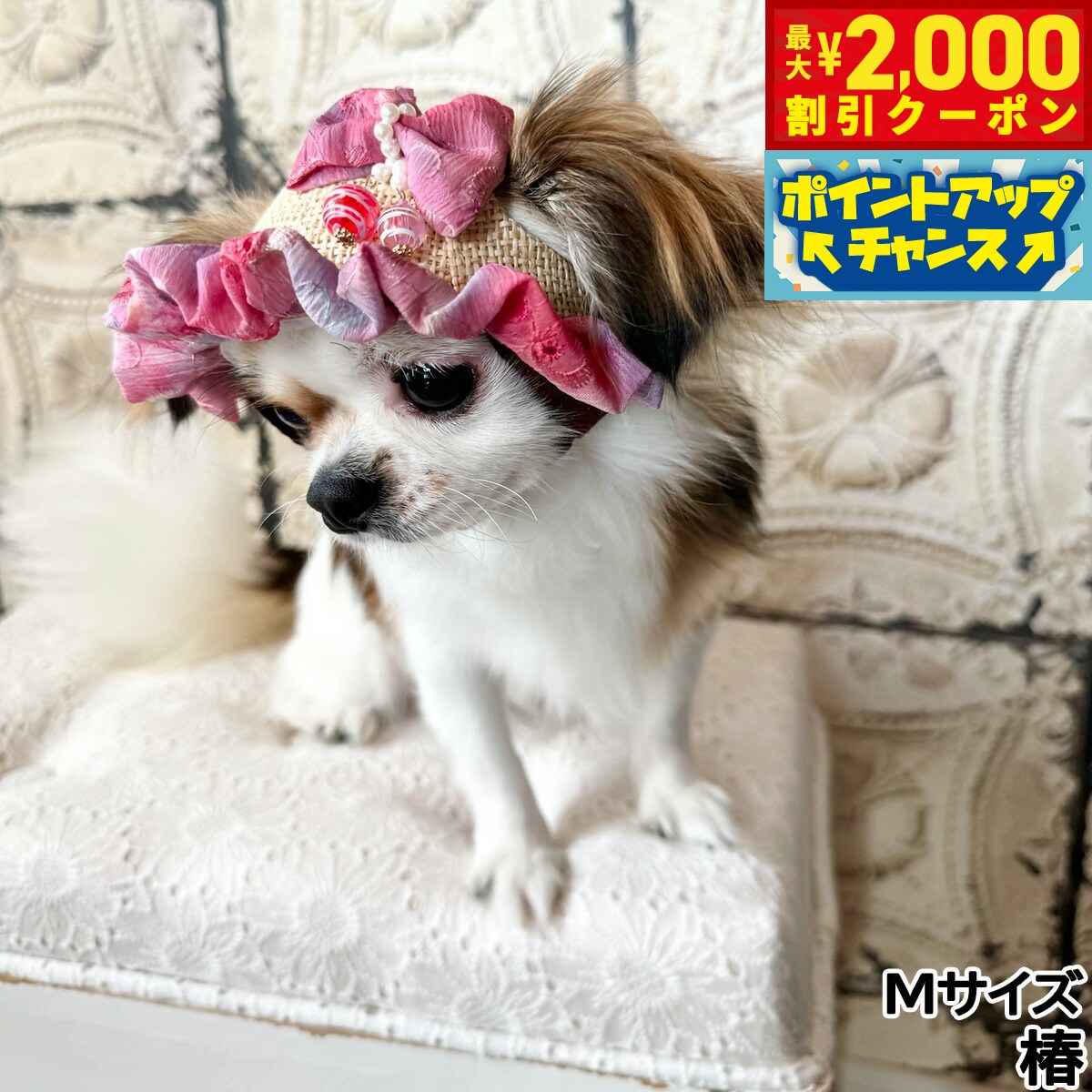 【最大2000円OFFクーポン！＆店内ポイント最大52倍！本日限定！】犬の帽子 ガーデンオブエデン ヨーヨーリボンハット M 椿【送料無料】