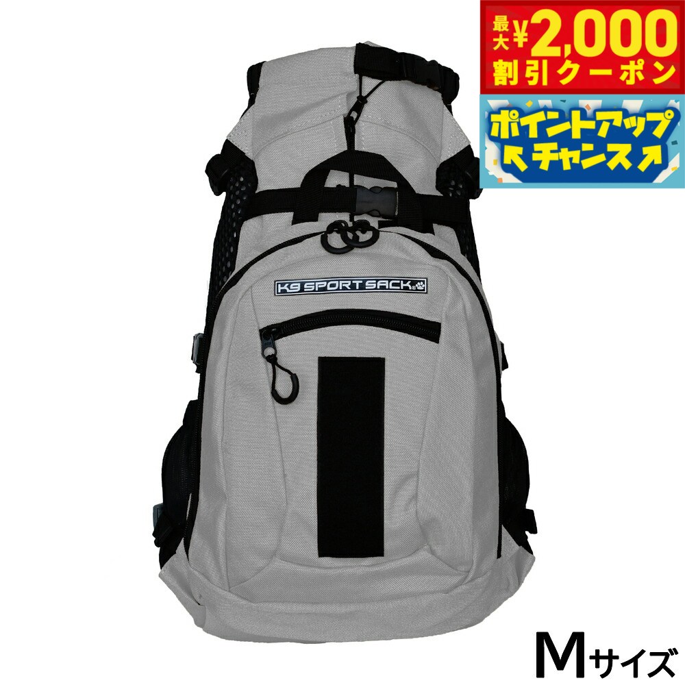 【最大2000円OFFクーポン！＆店内ポイント最大52倍！本日限定！】GEWALK（ジウォーク） K9 スポーツサック プラス 2 M グレー【送料無料】 ペット用リュックサック キャリーバッグ 犬 猫