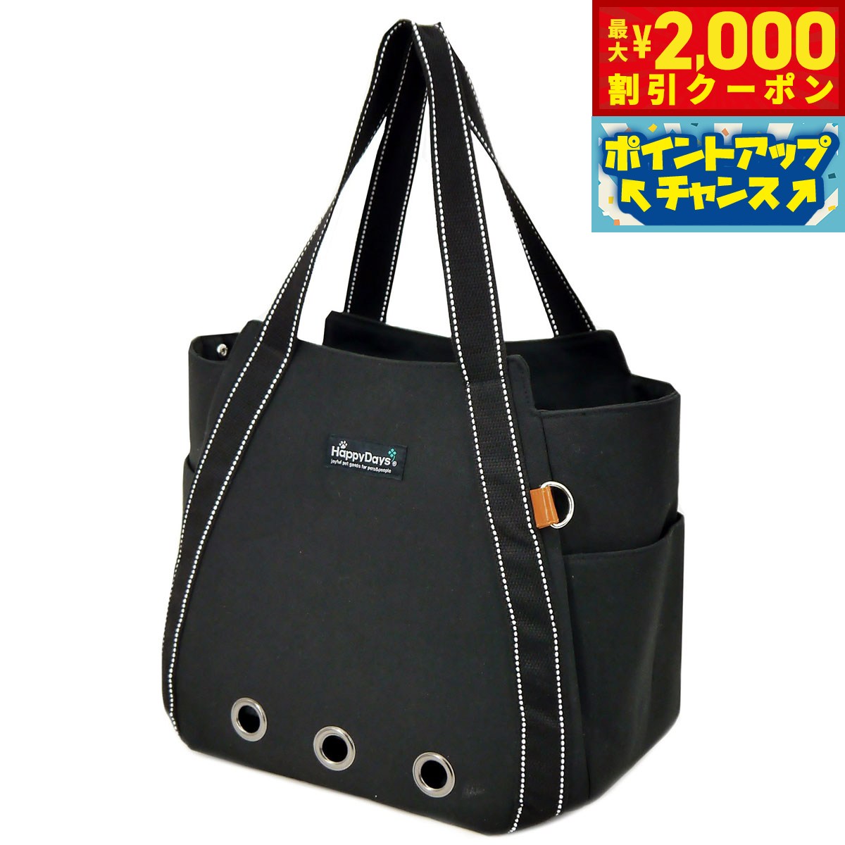 【最大2000円OFFクーポン！＆店内ポイント最大52倍！本日限定！】Happy Days ペット用 ...