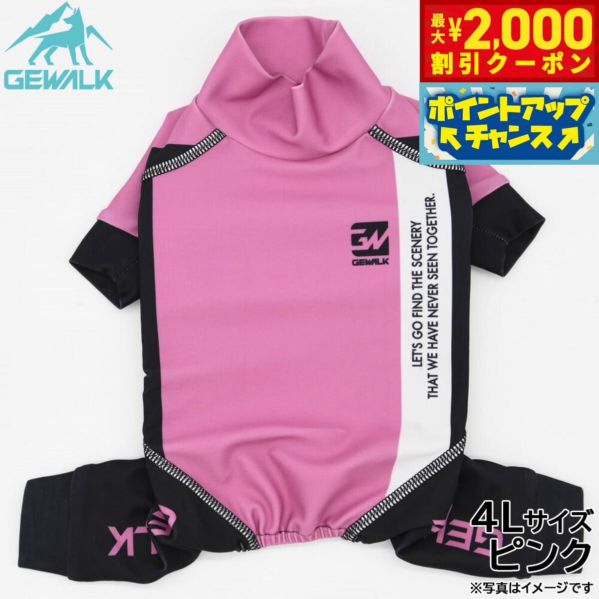 【最大2000円OFFクーポン！＆店内ポイント最大52倍！本日限定！】ジウォーク GEWALK トリコロール カラー プリント プロテクト ストレッチ ロンパース 4L ピンク 犬服 ドッグウェア ペットウェア