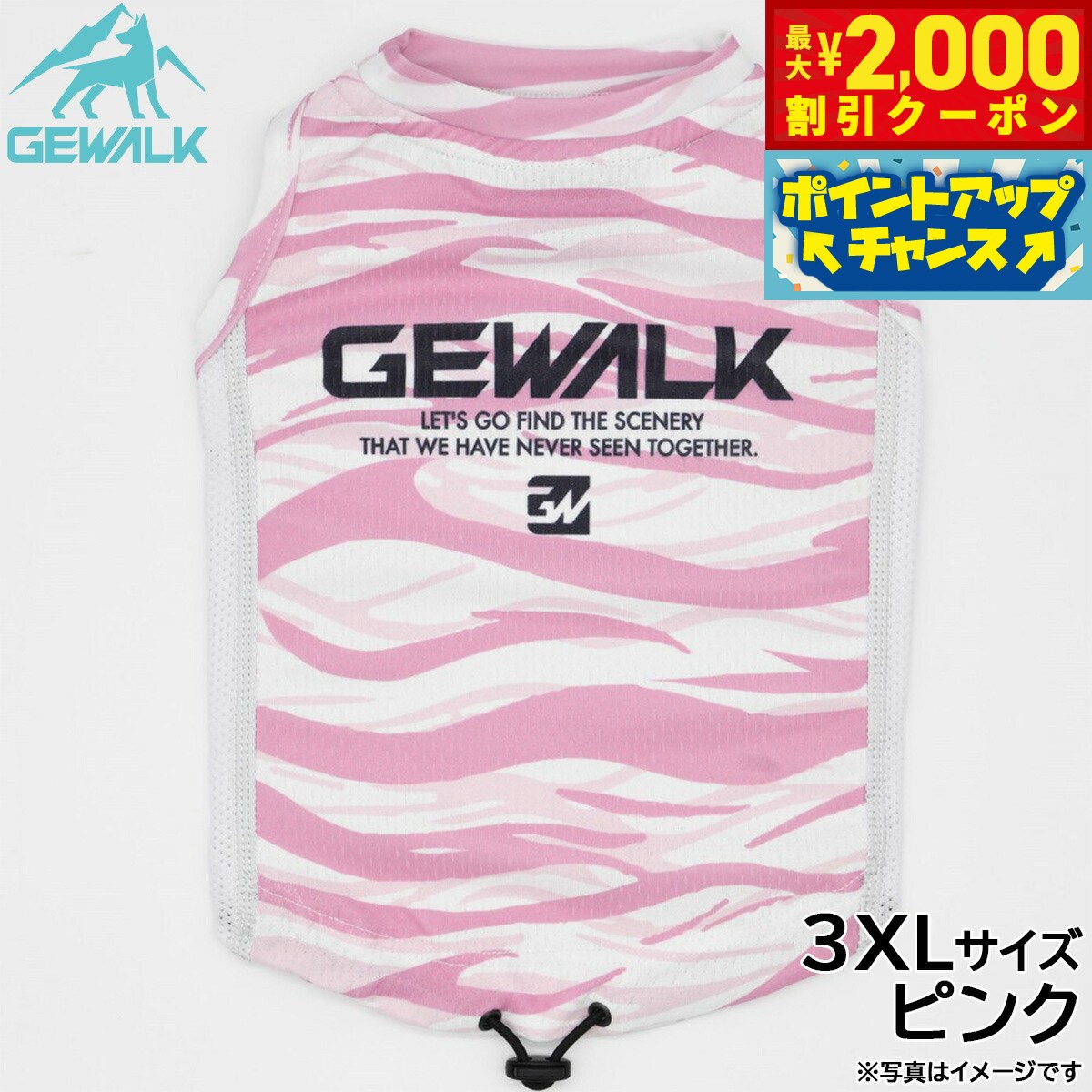 【最大2000円OFFクーポン！＆店内ポイント最大52倍！本日限定！】ジウォーク GEWALK ウェーブ プリント アクティブ クーリング タンクトップ 3XL ピンク 犬服 ドッグウェア ペットウェア