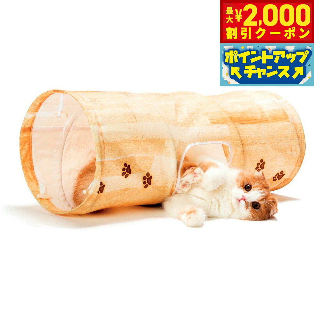 【最大2000円OFFクーポン！＆店内ポイント最大51倍！マラソン限定！】猫壱 キャットトンネル 木目柄 猫 折りたたみ式 水洗い コンパクト