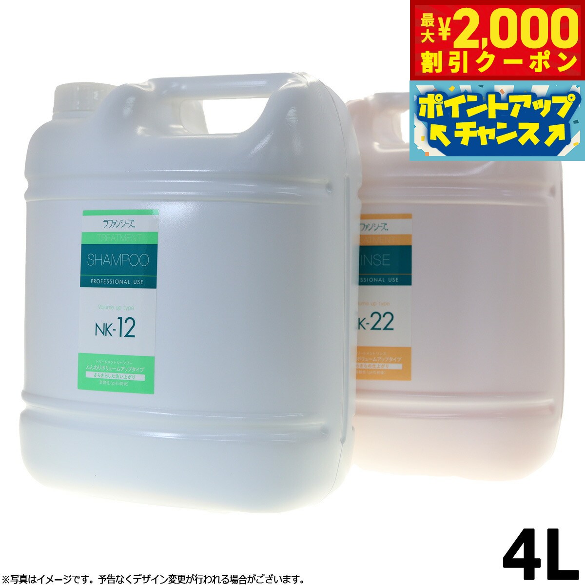 【最大2000円OFFクーポン！＆店内ポイント最大51倍！マラソン限定！】ラファンシーズ シャンプー＆リンスセット（NK12＆NK22）ふんわりタイプ 4000ml 業務用サイズ 送料無料 犬用品/猫用品/ペット用品