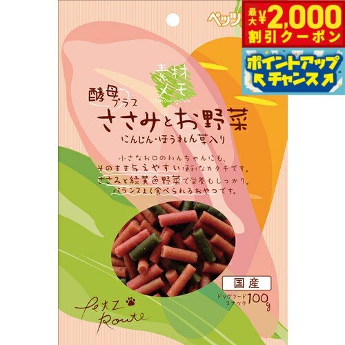 【最大2000円OFFクーポン！＆店内ポイント最大51倍！マラソン限定！】ペッツルート 素材メモ ささみとお野菜 100g 犬用品/ペットグッズ/ペット用品