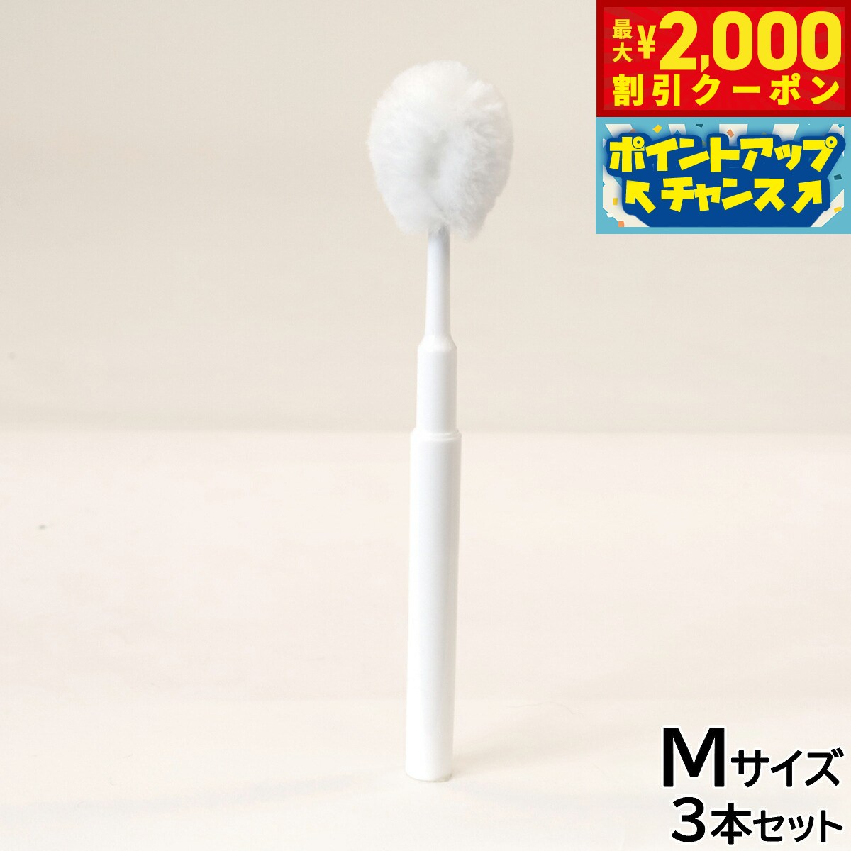 【最大2000円OFFクーポン！＆店内ポイント最大51倍！マラソン限定！】【レビュー特典あり】バイバイオ BYE BIO マウスクリーン 口内ブラシ M 3本セット