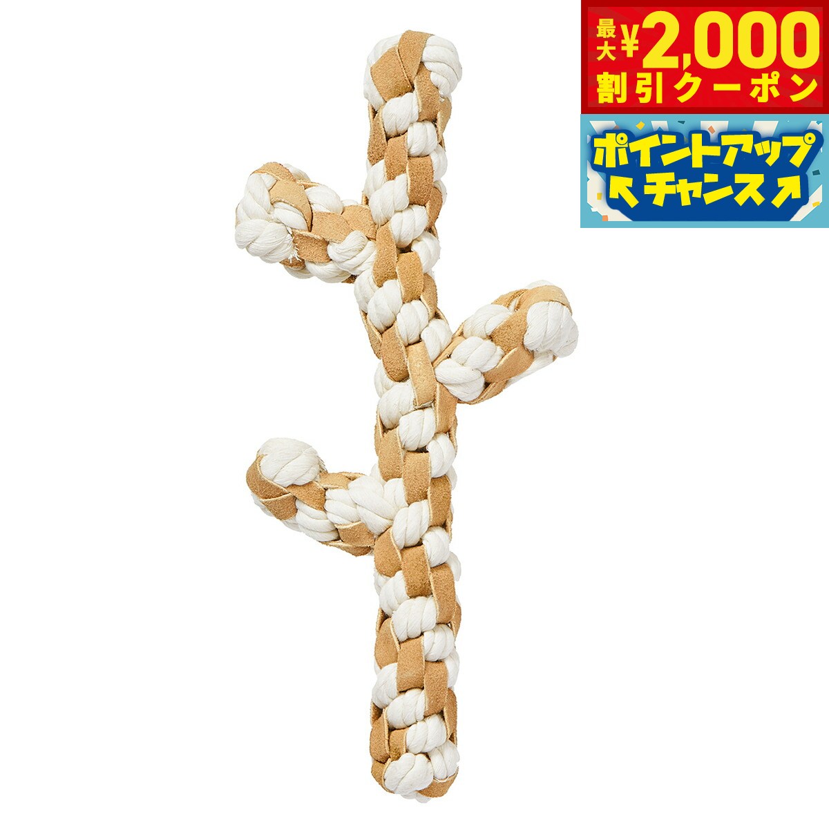 【最大2000円OFFクーポン！＆店内ポイント最大52倍！本日限定！】ファッド FAD レザー＆コットン トイ ブランチ 犬 おもちゃ ロープ 噛む デンタルトイ 革