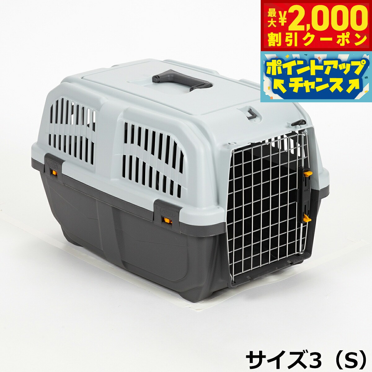 【最大2000円OFFクーポン！＆店内ポイント最大52倍！本日限定！】MPS ペットケージ SKUD ...