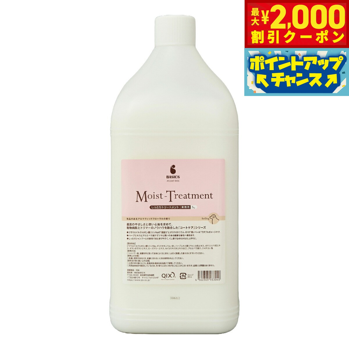 【最大2000円OFFクーポン！＆店内ポイント最大51倍！マラソン限定！】ベーシックス BASICS ...