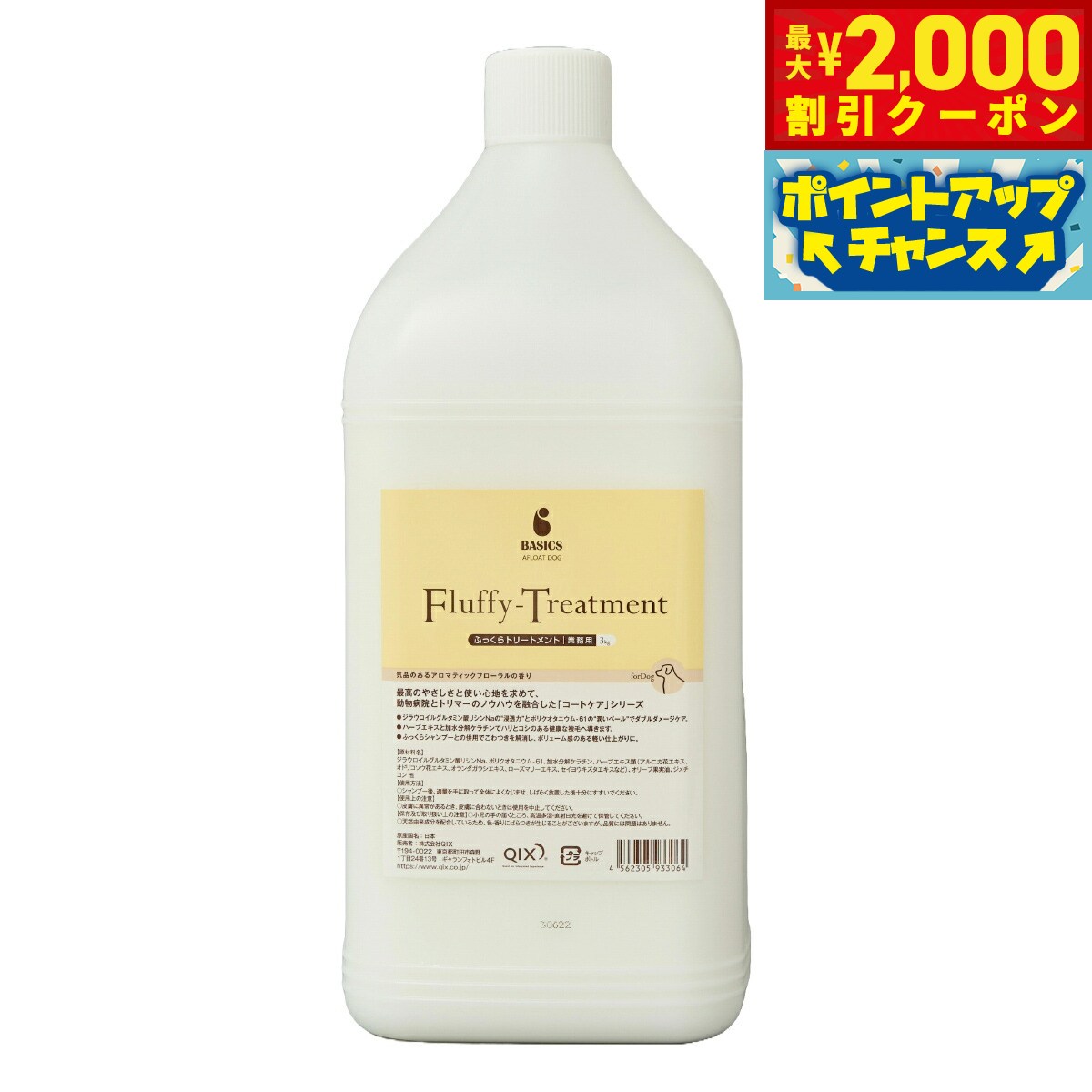 【最大2000円OFFクーポン！＆店内ポイント最大51倍！マラソン限定！】ベーシックス BASICS ...