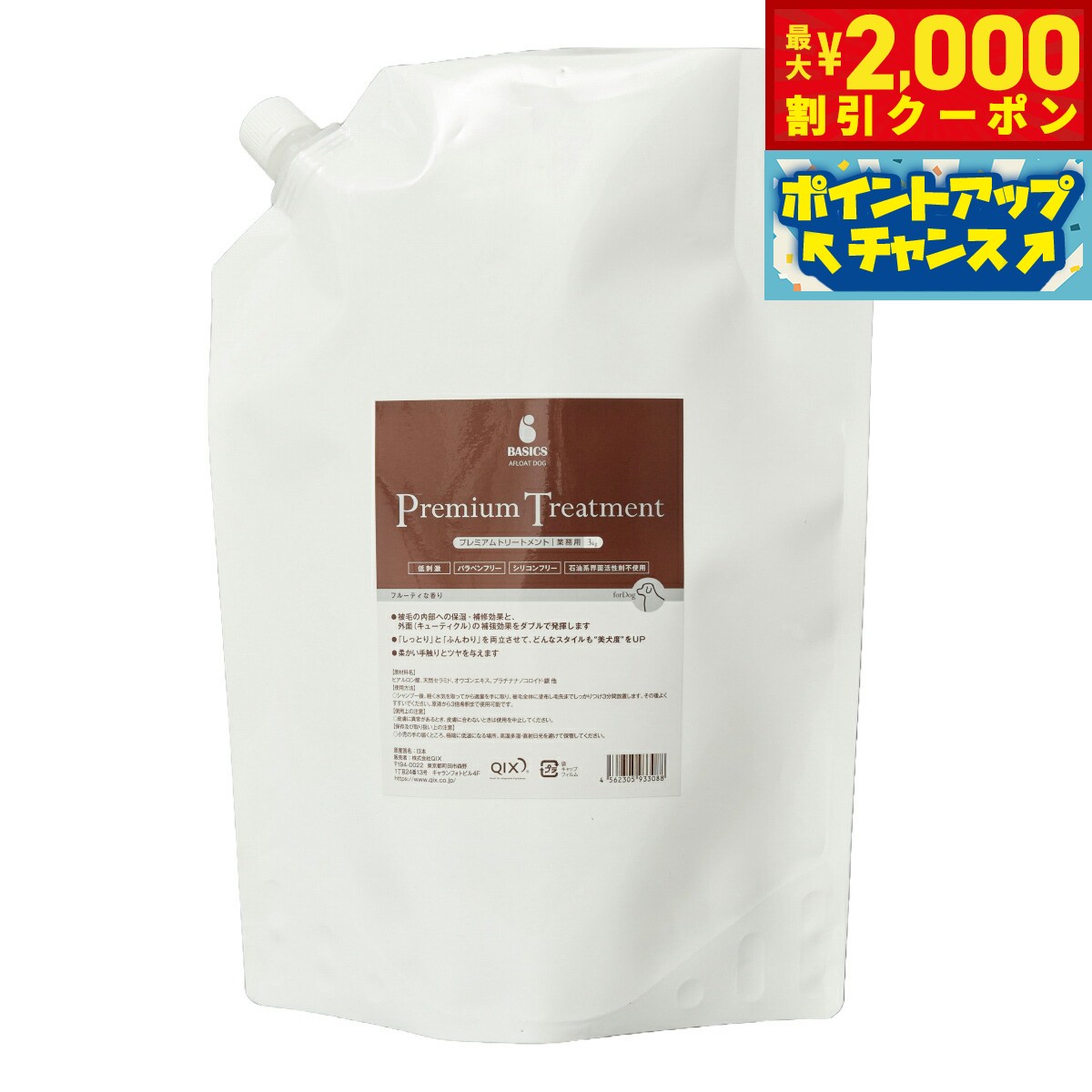 【最大2000円OFFクーポン！＆店内ポイント最大51倍！マラソン限定！】ベーシックス BASICS ...