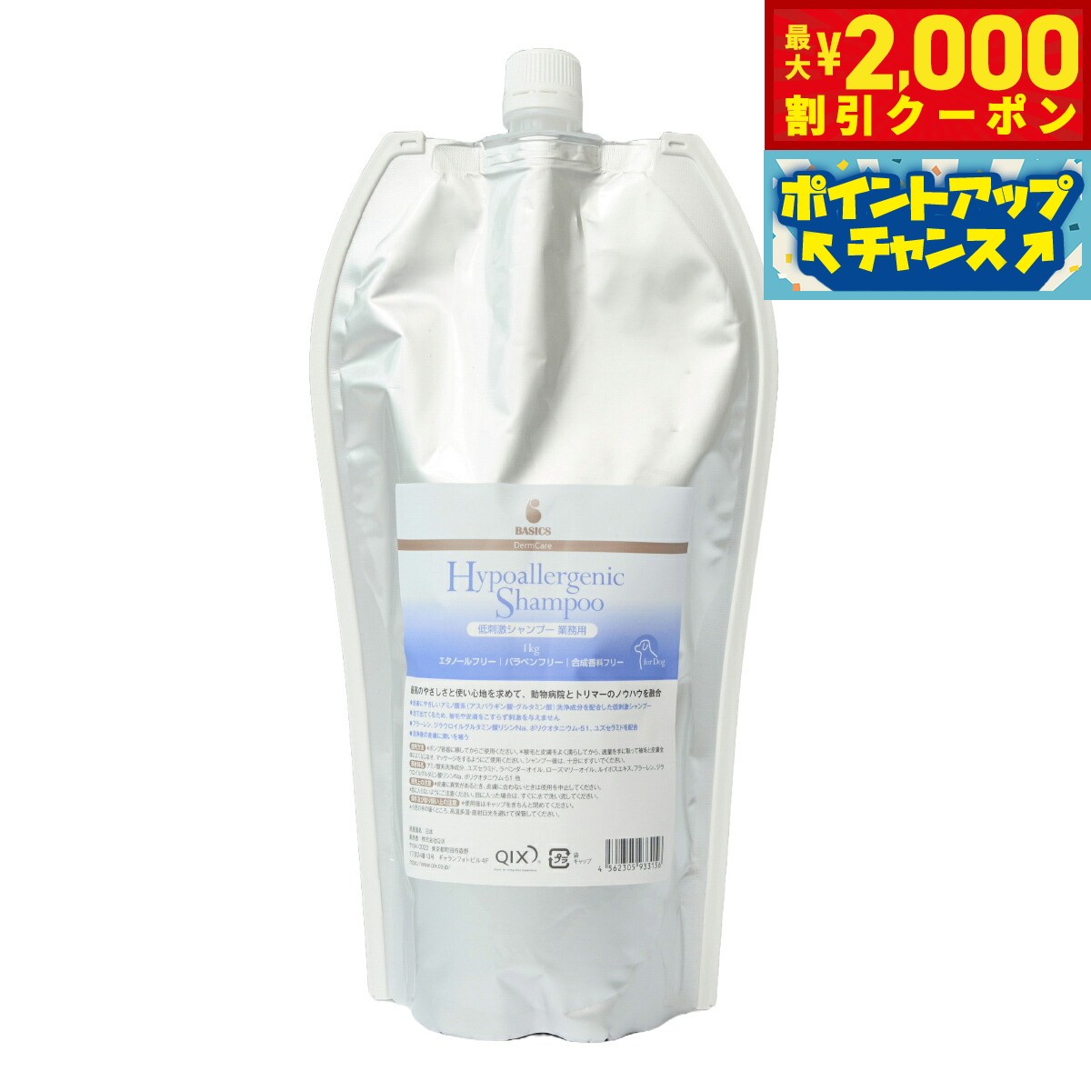 【最大2000円OFFクーポン！＆店内ポイント最大51倍！マラソン限定！】ベーシックス BASICS ...