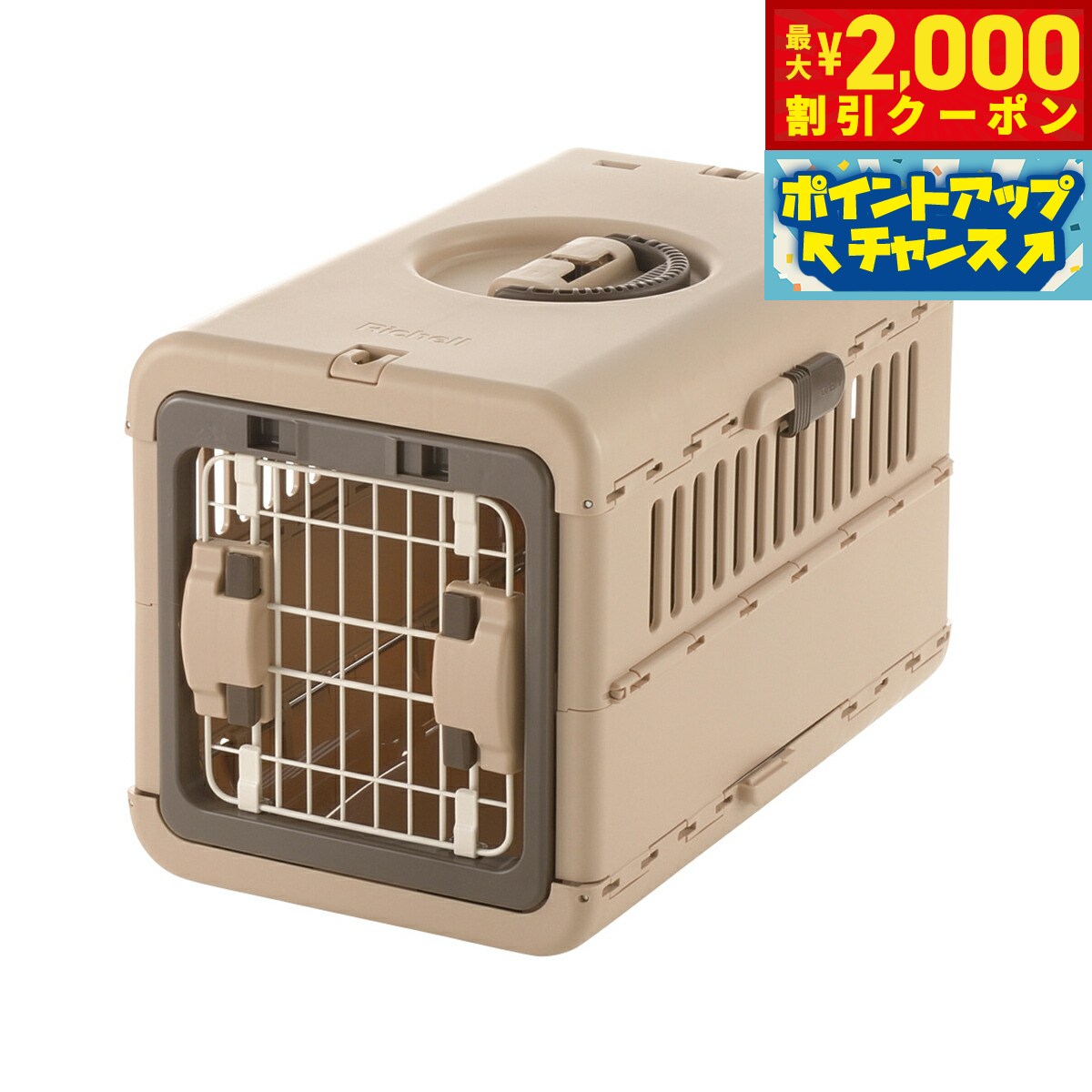 【最大2000円OFFクーポン！＆店内ポイント最大52倍！本日限定！】リッチェル Richell キ ...