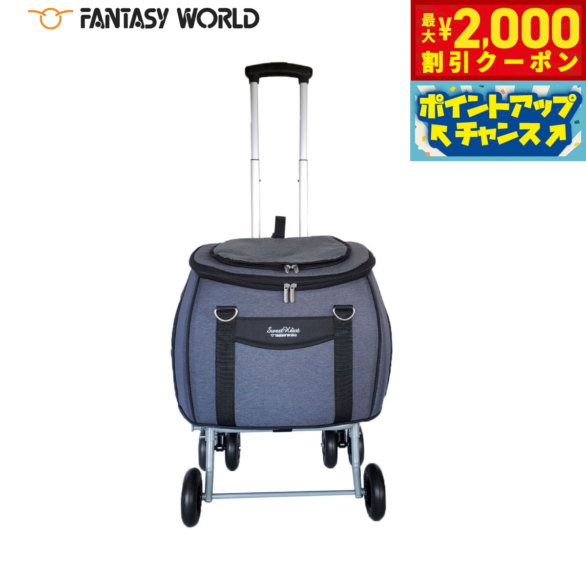 【最大2000円OFFクーポン！＆店内ポイント最大52倍！本日限定！】ファンタジーワールド スイート ...