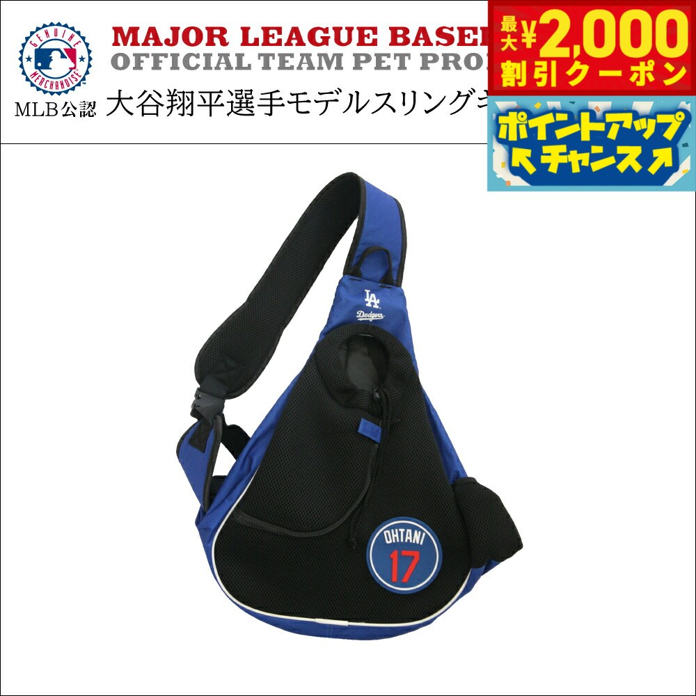 【最大2000円OFFクーポン！＆店内ポイント最大52倍！本日限定！】MLB公式 ロサンゼルス ドジ ...