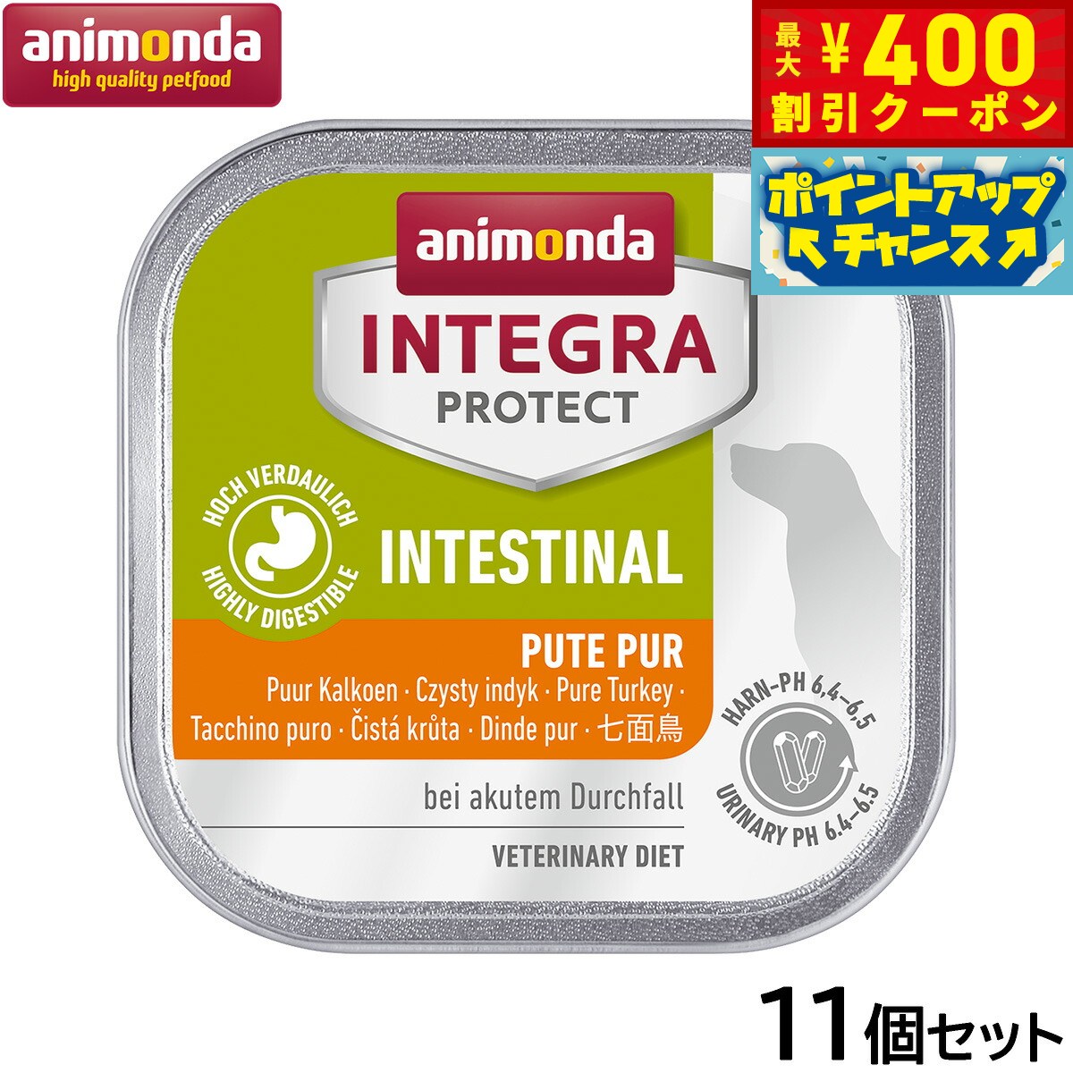 【400円OFFクーポン！＆店内ポイント最大40倍！本日限定！】アニモンダ ドッグフード インテグラプロテクト 食事療法食 胃腸ケア 七面鳥 全年齢用 150g×11個【送料無料】犬 無添加 ウェットフード