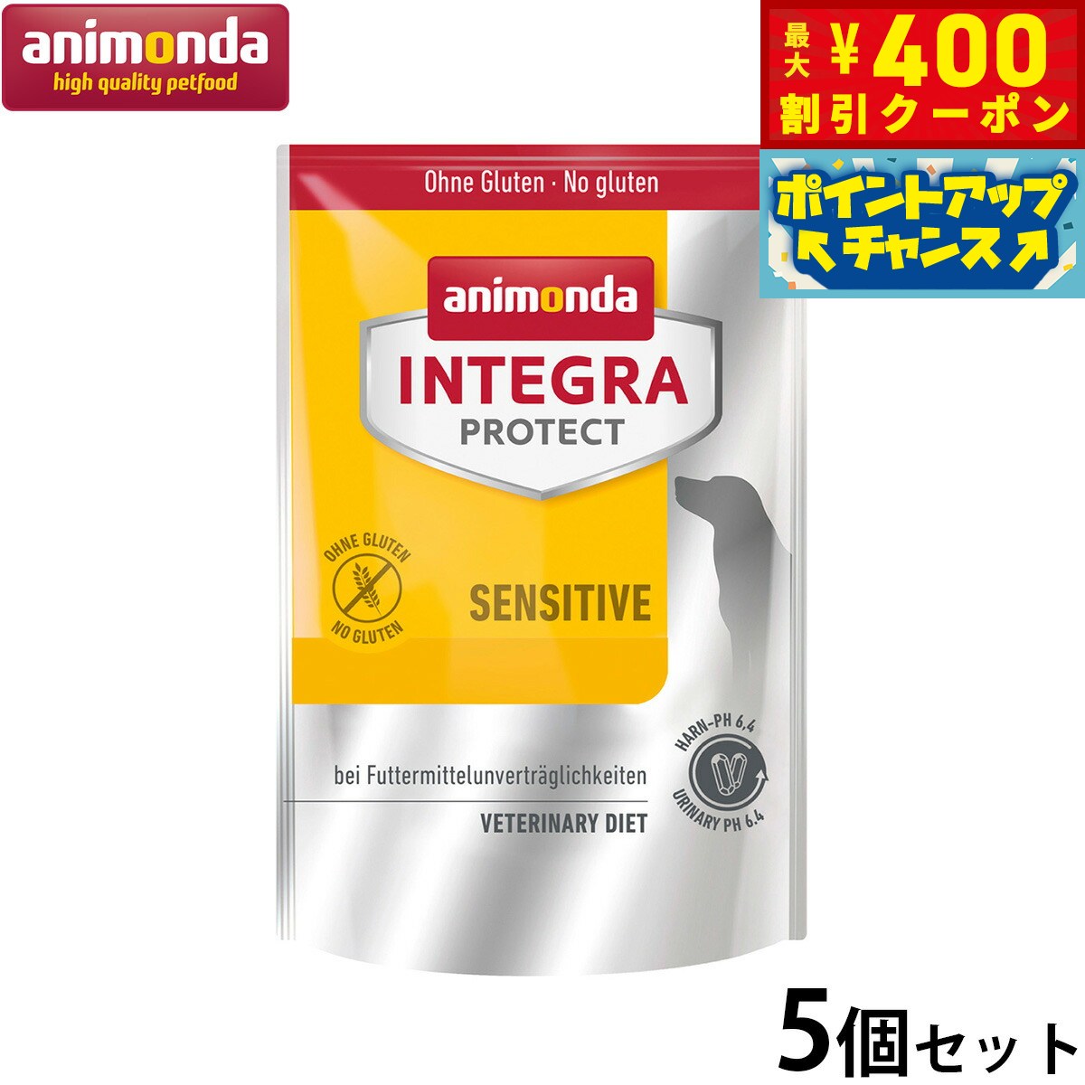 【400円OFFクーポン！＆店内ポイント最大42倍！本日限定！】アニモンダ インテグラプロテクト アレルギーケア ドッグフード 700g×5個 無添加 犬
