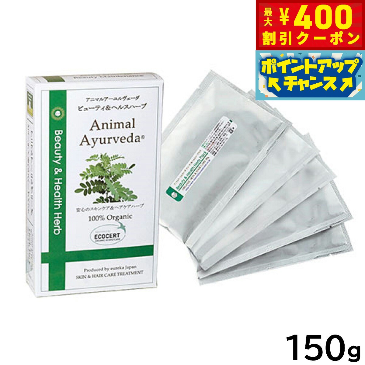 ��400��OFF�����ݥ󡪡�Ź��ݥ���Ⱥ���42�ܡ��������ꡪ�ۥ��˥ޥ륢������������ �ӥ塼�ƥ����إ륹�ϡ��֥ѥå� 150g������̵���� ���� �����󥱥� �إ�����