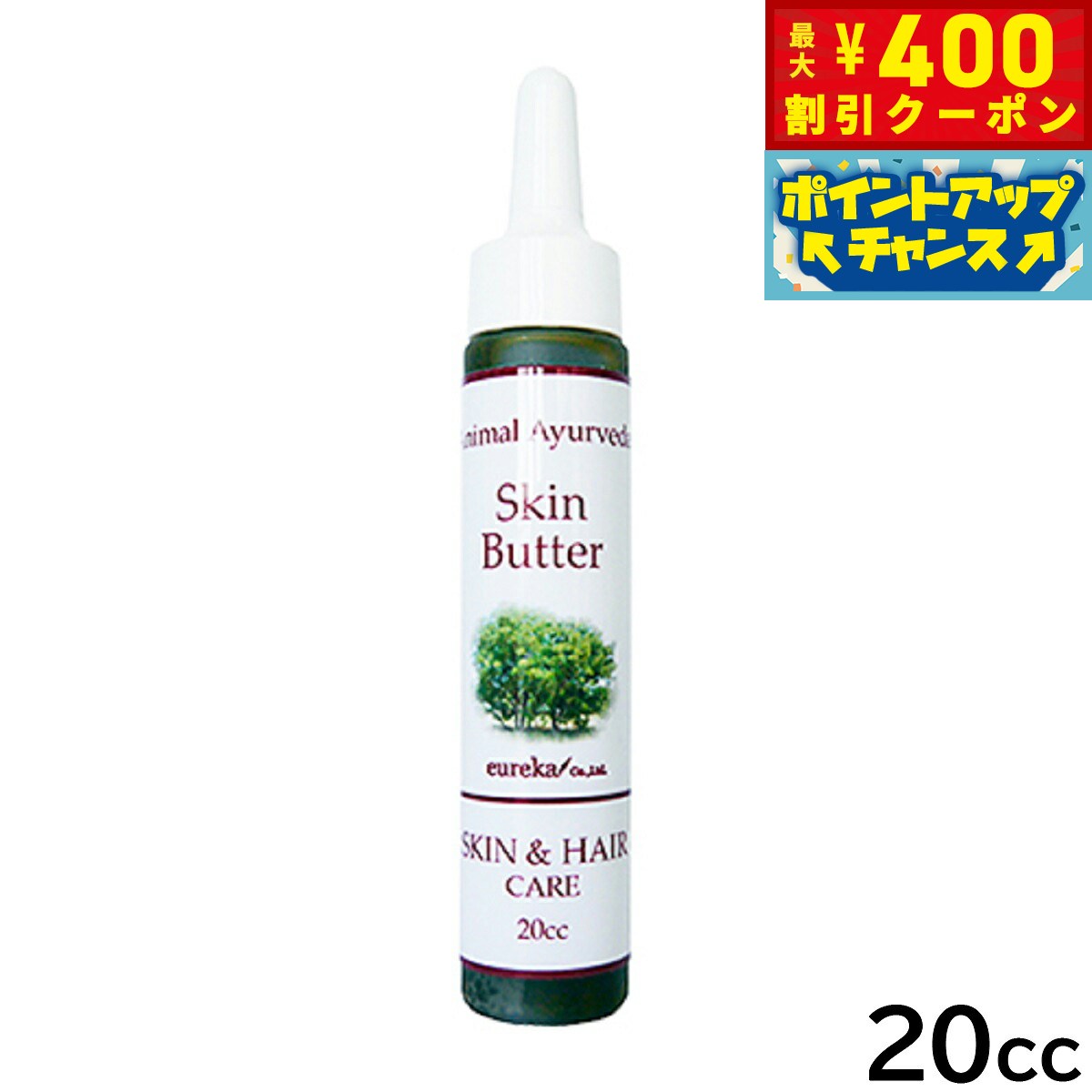 ��400��OFF�����ݥ󡪡�Ź��ݥ���Ⱥ���42�ܡ��������ꡪ�ۥ��˥ޥ륢������������ �ɥ�������������Х��� 20cc������̵���� ���� �����󥱥� �إ�����